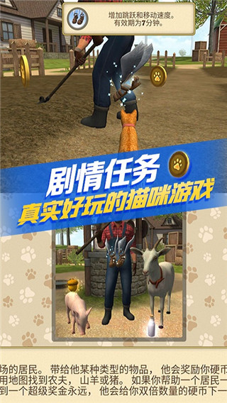 猫咪生存模拟器图3