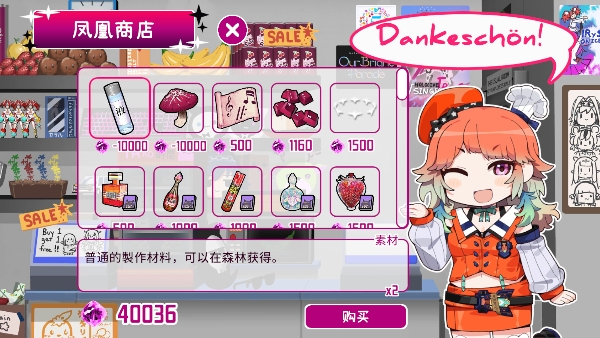 传递希望游戏图2