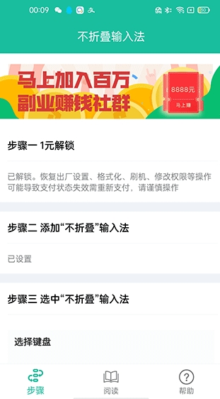 不折叠输入法图2