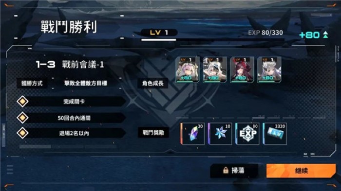 苍雾残响繁中版图3