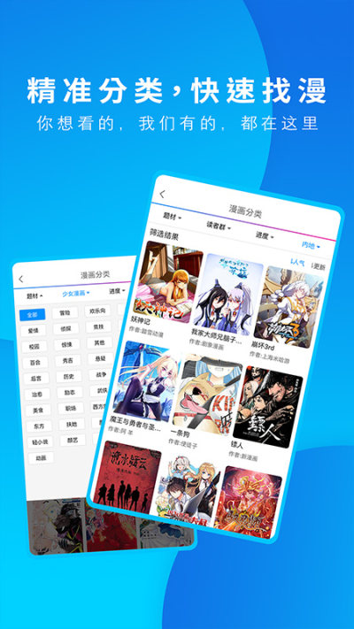 漫画之家图2