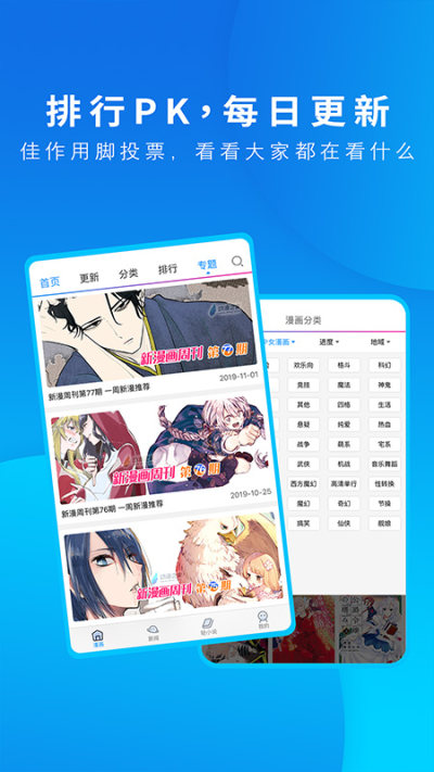 漫画之家图3