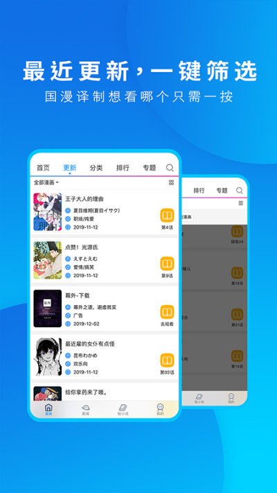 漫画之家图1