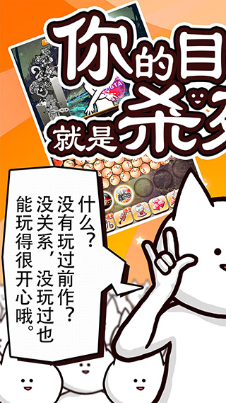 你的目的就是杀死我3图1