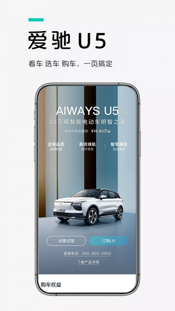 爱驰汽车图1