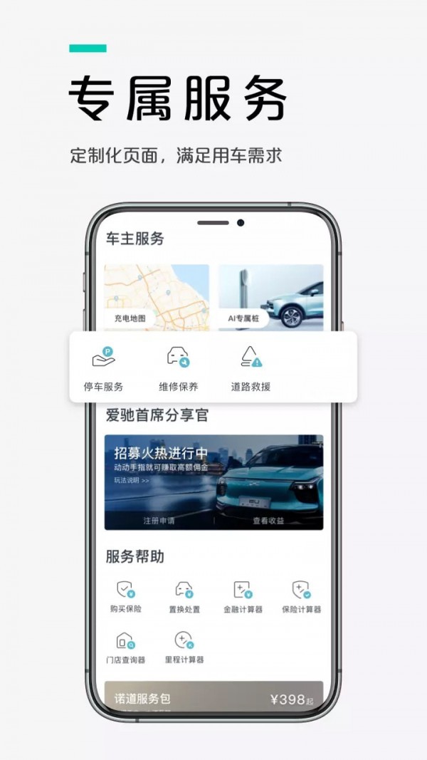 爱驰汽车图2