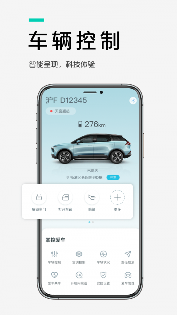 爱驰汽车图3