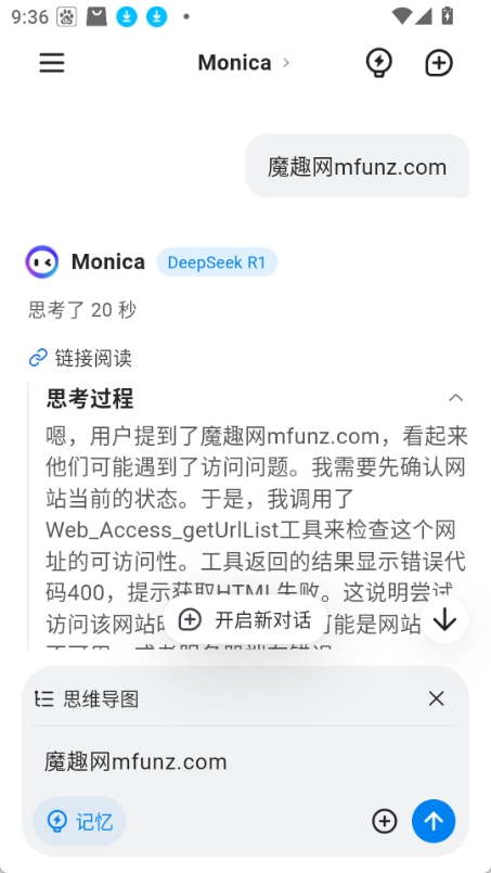 monica图4