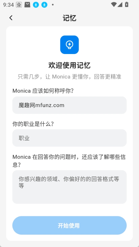 monica图2
