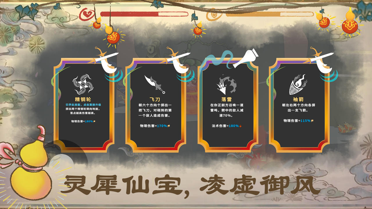 渡劫幸存者图1