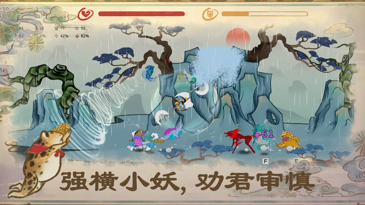 渡劫幸存者图2
