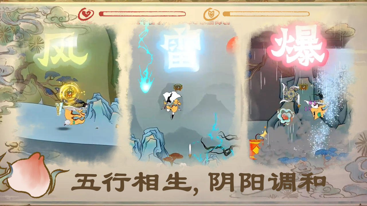 渡劫幸存者图4