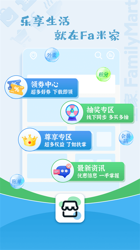 fa米家图1