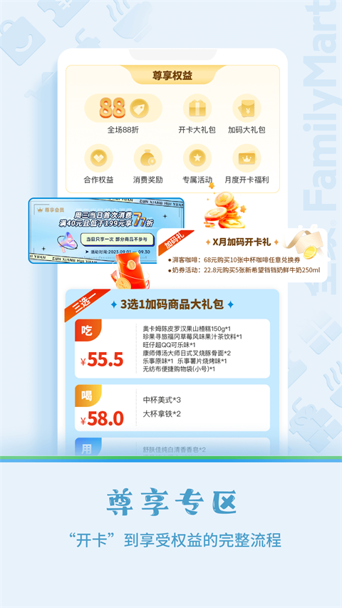 fa米家图3