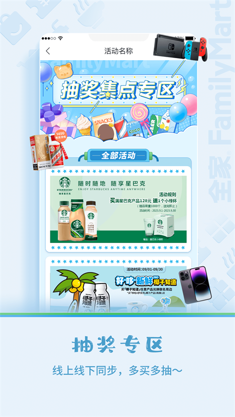 fa米家图4