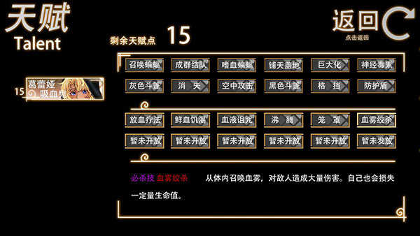年轮游戏图4