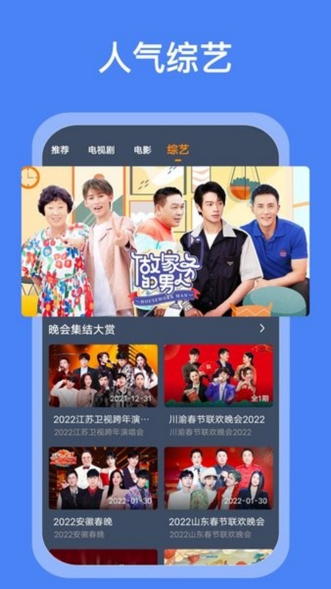 搜搜影视大全图3