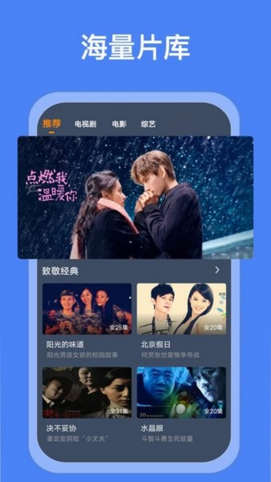 搜搜影视大全图1