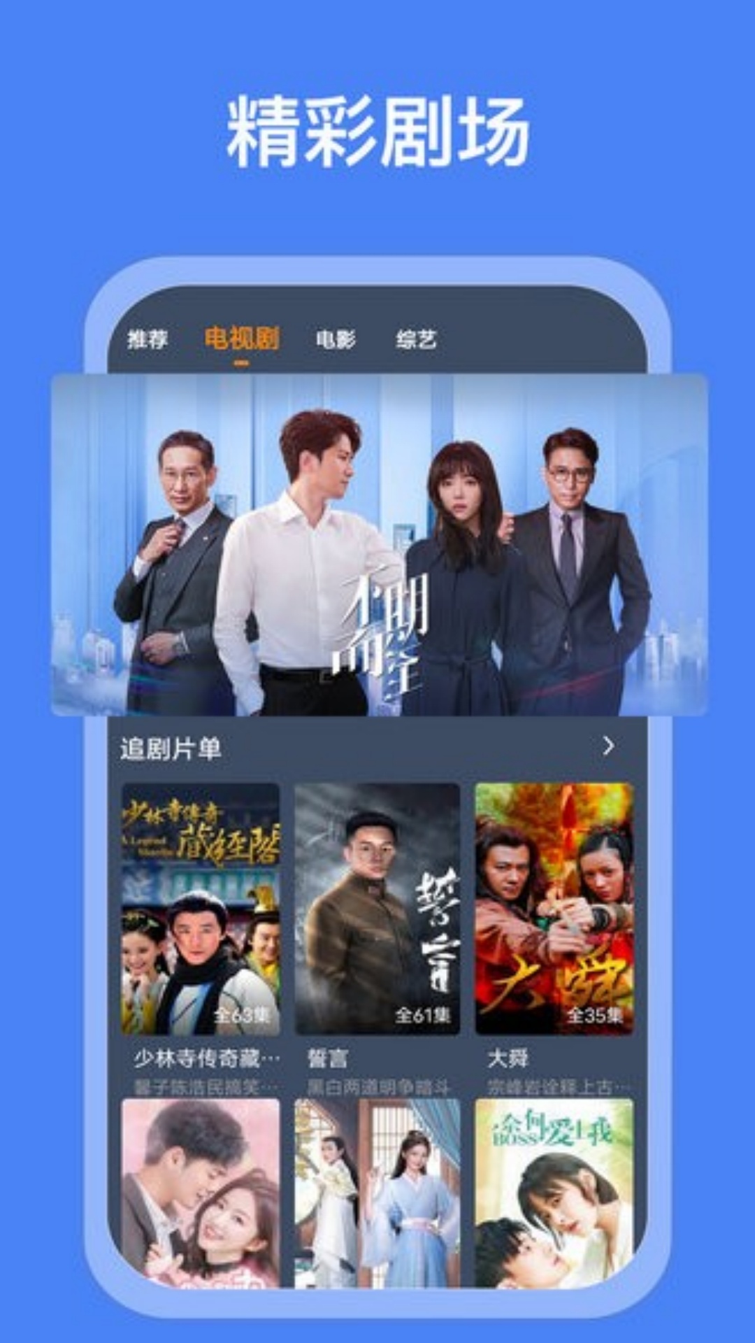 搜搜影视大全图2