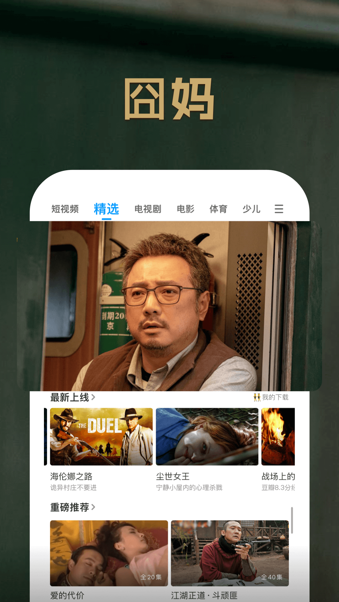 pp视频图2