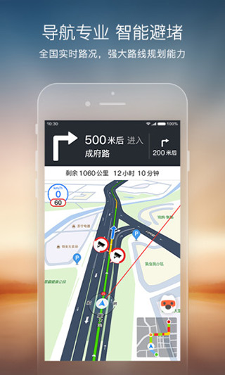 搜狗地图图2