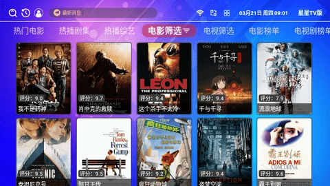 星星TV图1