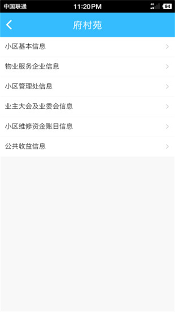 上海物业政务图3
