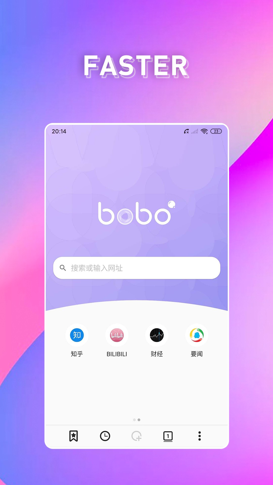 波波浏览器图2