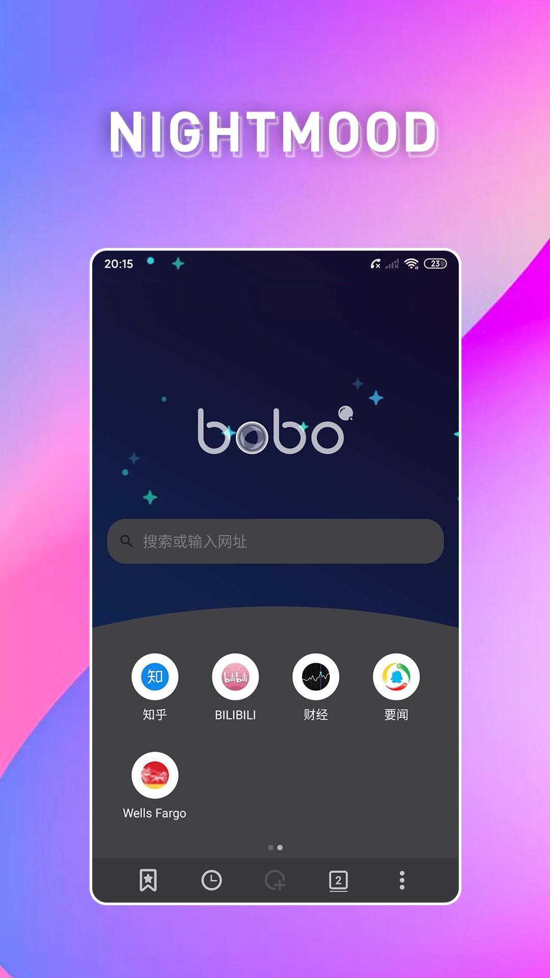 波波浏览器图4