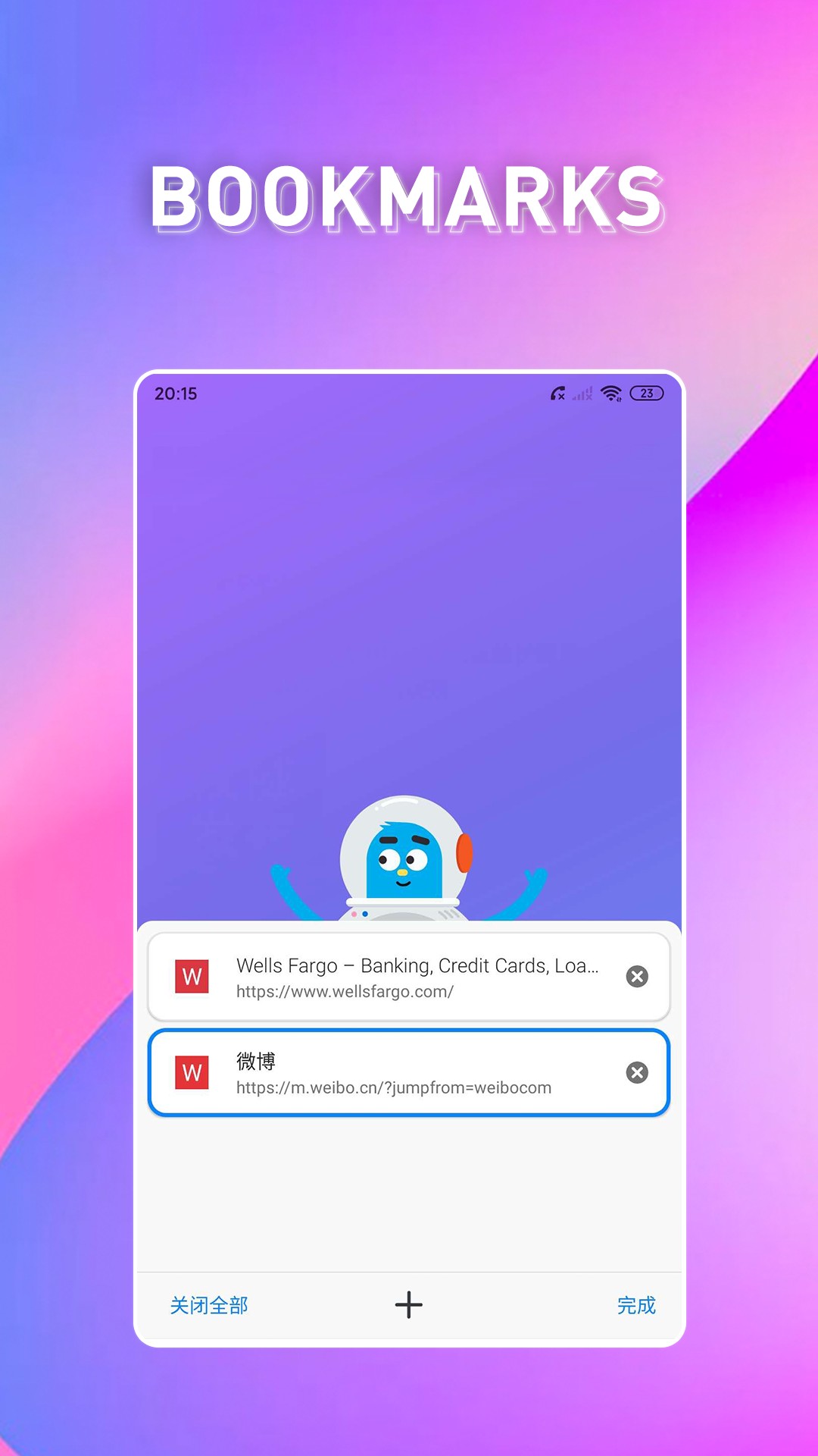 波波浏览器图1