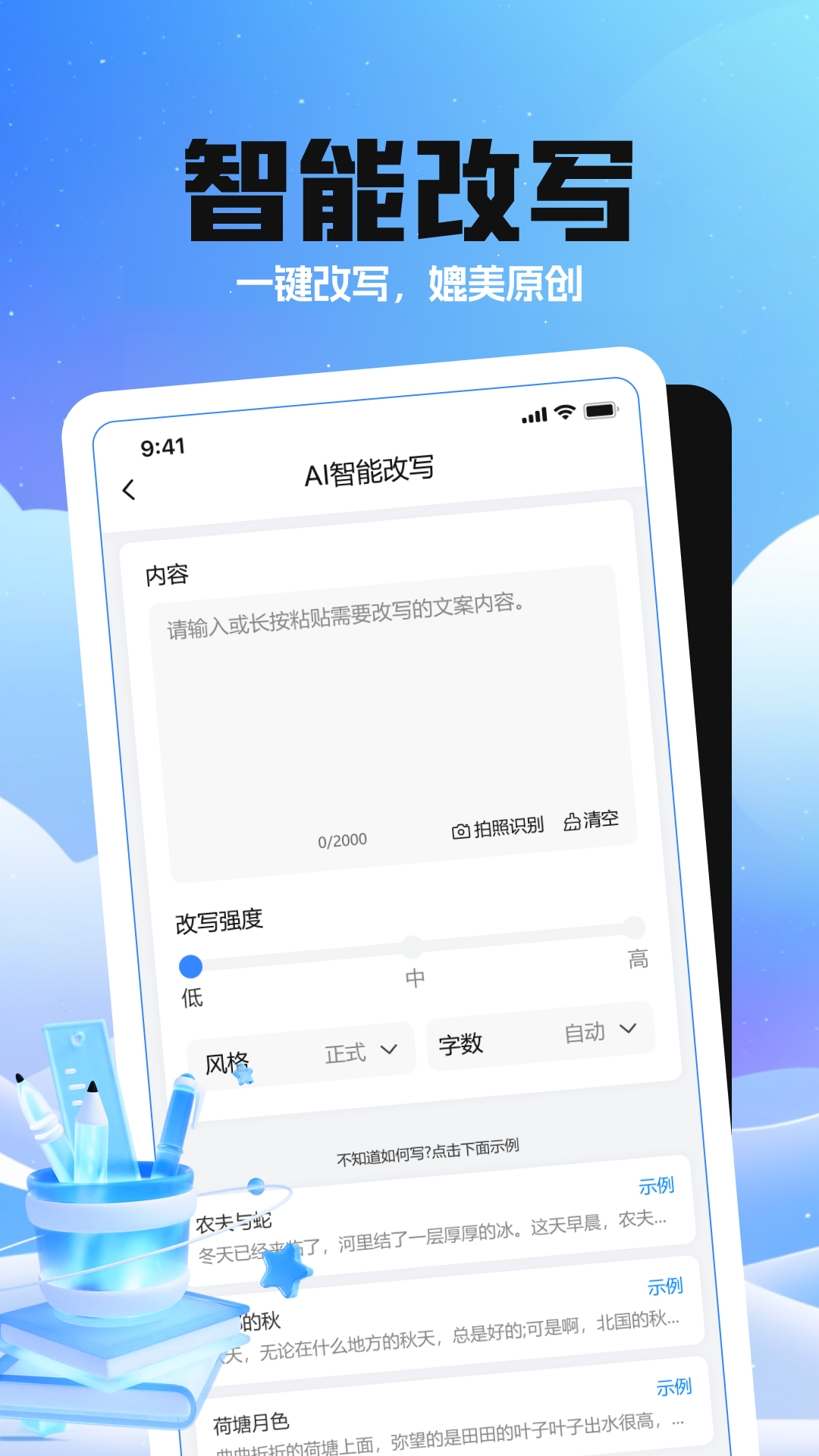 DeeperAI写作图1