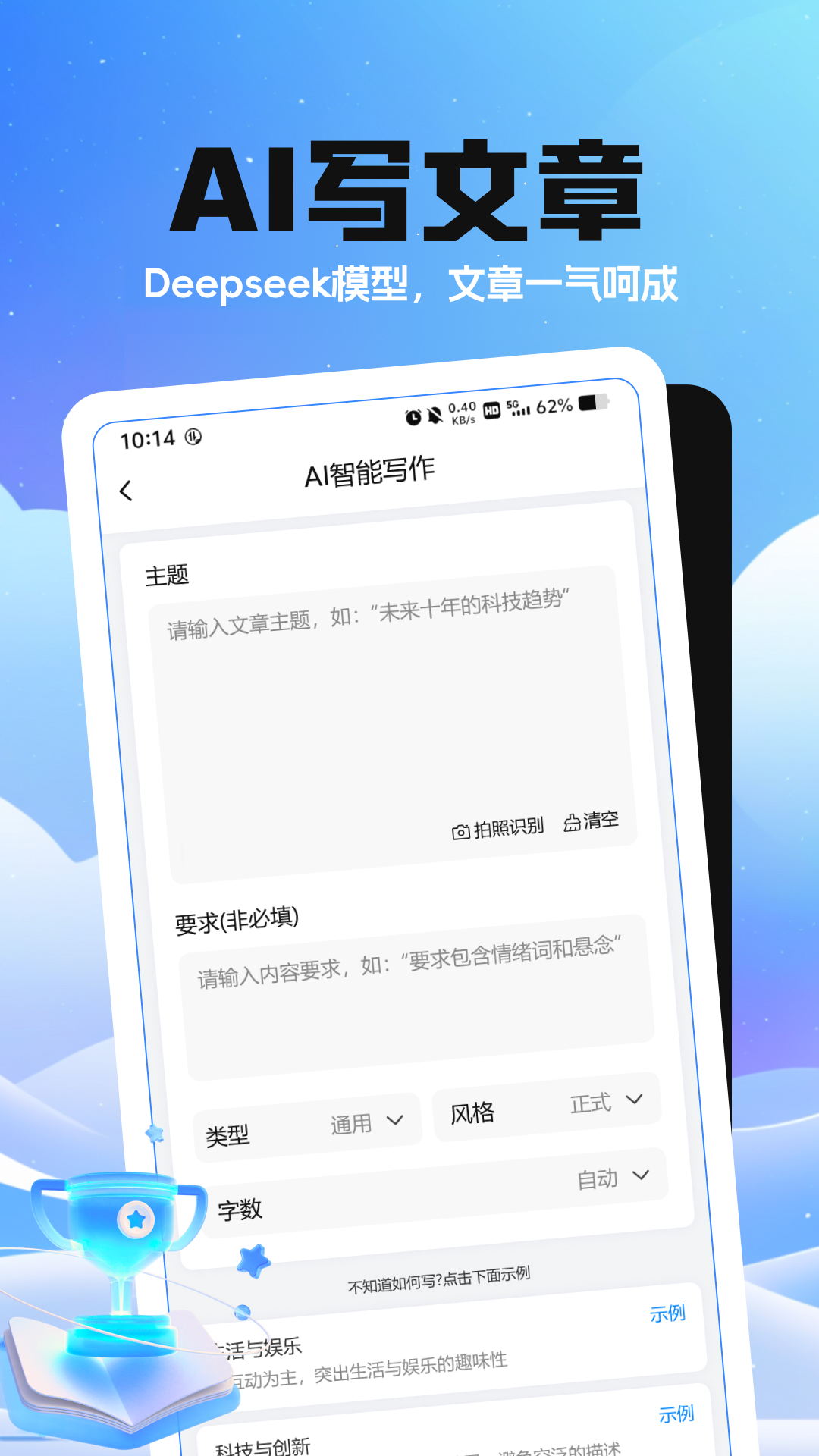 DeeperAI写作图2