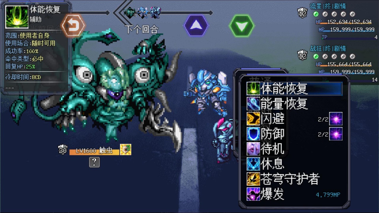 机甲风暴2图2