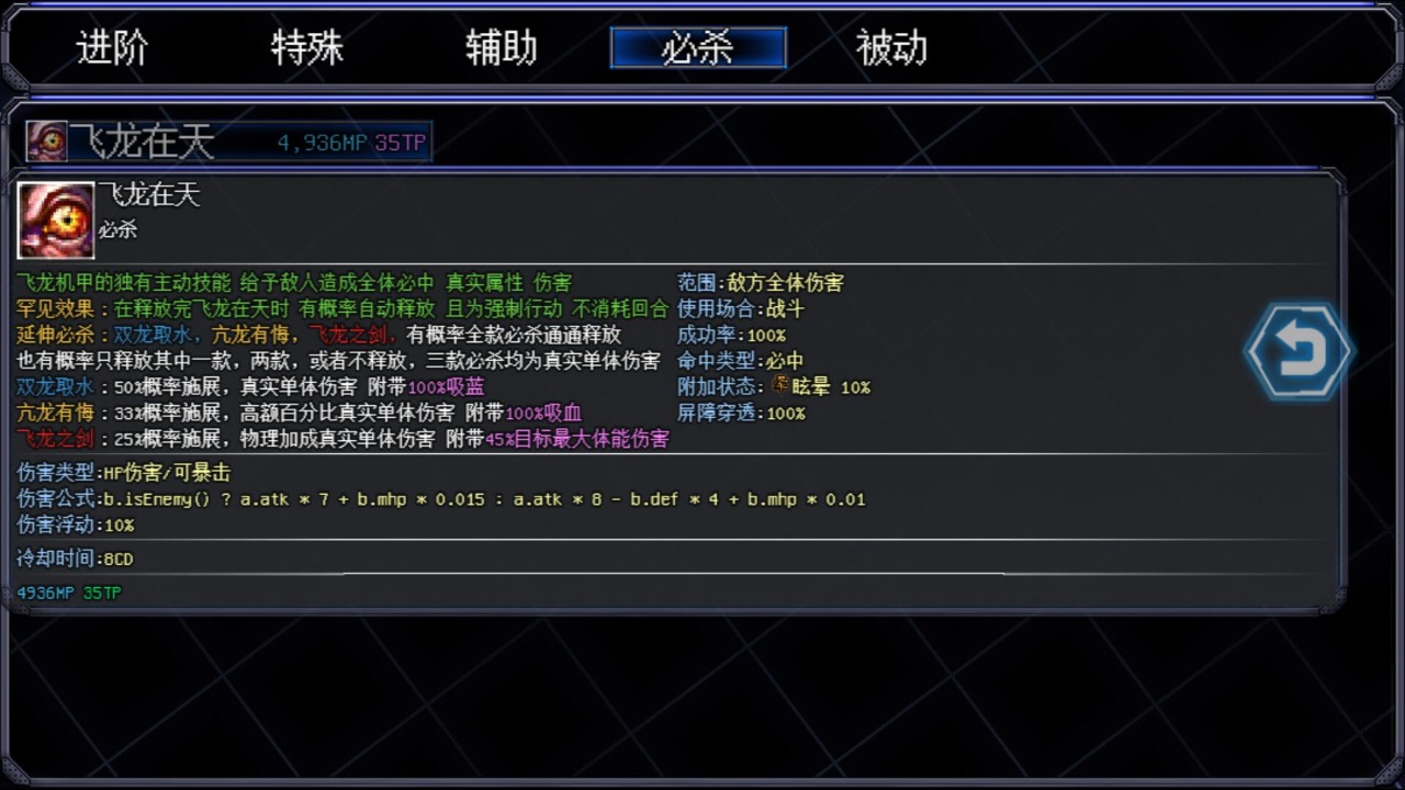 机甲风暴2图3