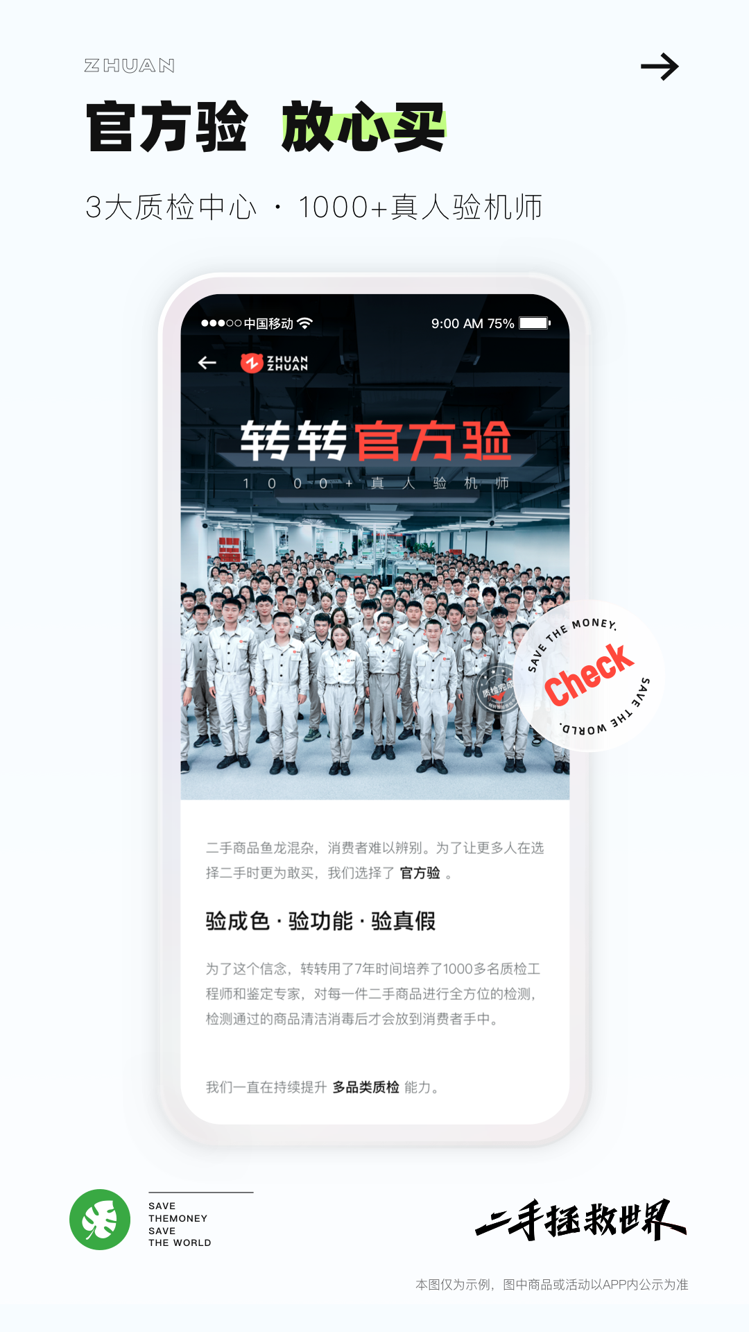 转转图3
