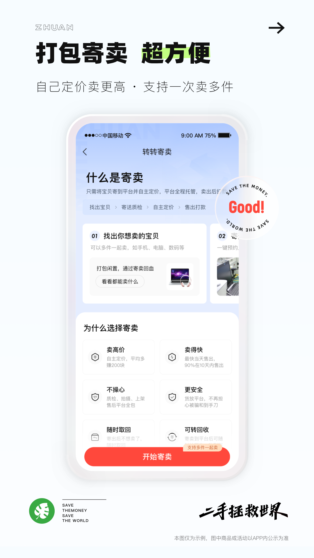 转转图4