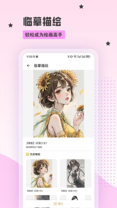 漫千绘漫图1