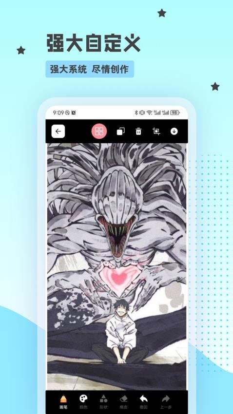 漫千绘漫图3