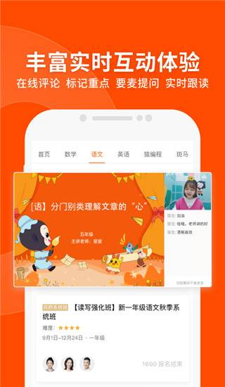 猿辅导图4