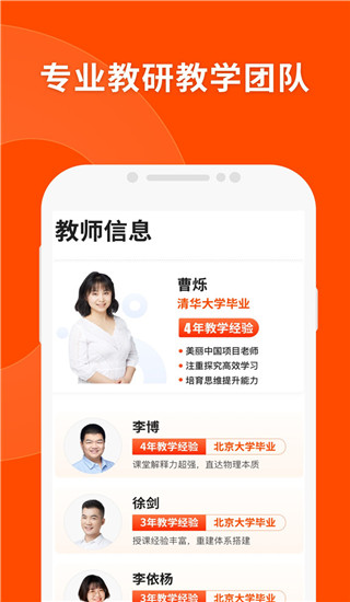 猿辅导图2