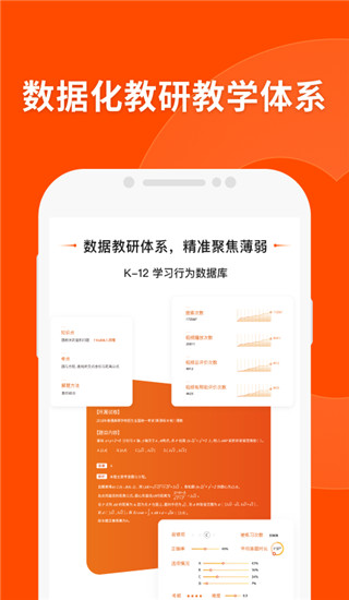 猿辅导图3