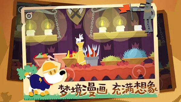 米皮大冒险梦境图4