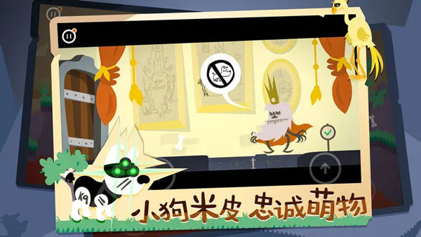 米皮大冒险梦境图3