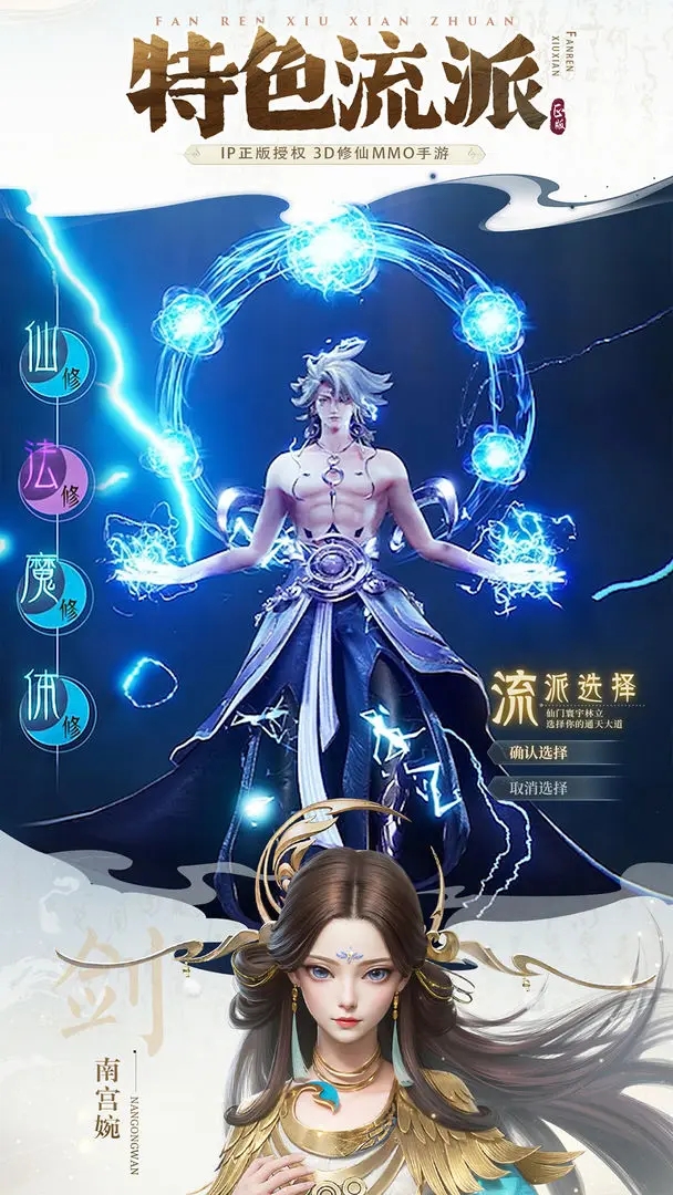 凡人修仙传人界篇图2