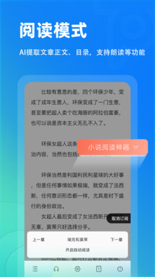 top浏览器图1