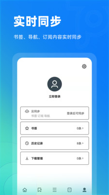 top浏览器图4