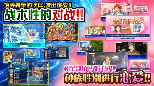 东京放课后召唤师图1