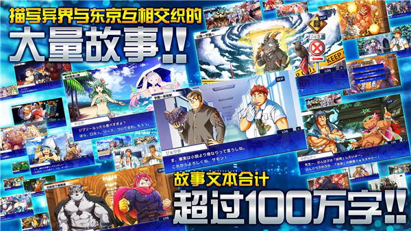 东京放课后召唤师图3