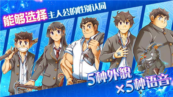 东京放课后召唤师图5