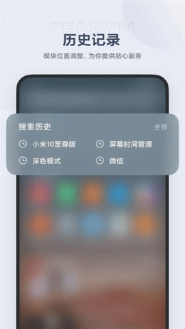 小米搜索图2